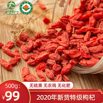 Oye wolfberry organic special canned red wolfberry tea male kidney non Ningxia Zhongning sulfur fumigation