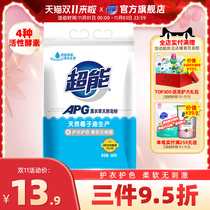 Super APG lavender natural soap powder washing powder 480g bag low foam easy drift flagship store