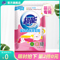  Super baby natural soap powder Washing powder Baby special research formula 450g Flagship store