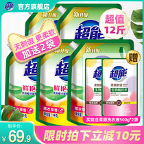 Super bright bright bright green low foam laundry detergent promotion family value 12kg flagship store