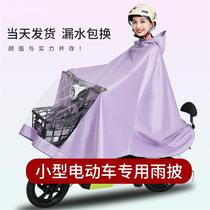 Male electric car cycling full body double motorcycle rain storm storm female electric battery car single person raincoat