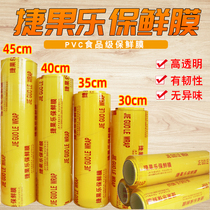 Jiefruit cling film roll commercial economic package plastic film food commercial fruit shop fresh-keeping box Special