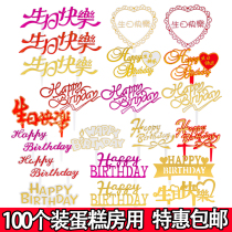100 LOADED BAKING CAKE DECORATION INSERTS PLASTIC GOLD COLOR IN ENGLISH AND ENGLISH HAPPY BIRTHDAY CAKE PLUGIN
