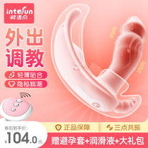 Jumping eggs out wearing female sexual masturbation self-defense can be inserted into adult taste private vibration toys womens products