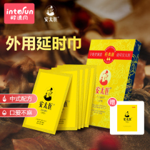 An Imperial Doctor delay wet tissue paper persistent delay is not numb mens supplies mens shooting is not interesting official flagship store