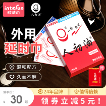 Peoples first oil delay wet tissue paper delay spray spray spray mens mens products lasting interest flagship store official