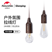 Naturehike hustle outdoor portable cable lamp exquisite camping tent lamp camping charging waterproof atmosphere lamp