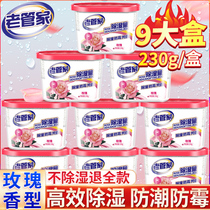 Old Butler dehumidification box rose fragrance room suction bag wardrobe cabinet desiccant in bedroom mildew and moisture repellent