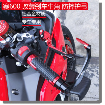 Applicable Qianjiang QJ race 600 RR retrofit brake horn clutch handle handlebar anti-fall competitive bow guard