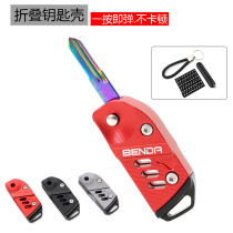 Applicable Panda 250 gold gira 300 Grey Stone 300 Folded Key Shell Retrofit Keystone B0X400 Key lid