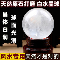 Natural white crystal ball ornaments rough stone polishing living room wealth position gathering air bedroom desk white crystal feng shui ball