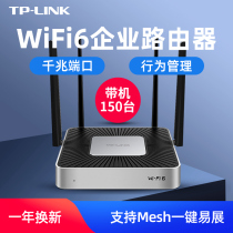 tplink full gigabit WiFi6 enterprise class wireless router Office Live Broadcast Commercial multi Wankou office Hotel distributed Internet behavior management XVR1800L easy exhibition