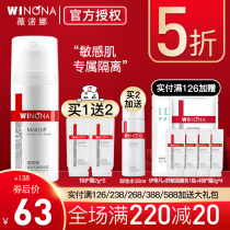 Winona Soft color Phantom Isolation Cream 30g Sensitive muscular cover Makeup Front Breast resistant Natural Naked Makeup Cream