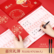 Wedding bookkeeping book gift book wedding high-end wedding gift list general guest gift book sign book wedding supplies book
