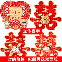 Wedding Celebration Supplies Great Total Creative Wedding House Decoration Arrangement Wedding Happy Character Stickers Wedding door Wedding Door Double Delight
