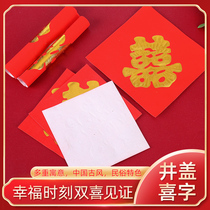 Wedding celebration supplies Wedding guide manhole cover Hi word sticker window grille Paper-cut gold Hi word guide road Hi street Hi red paper shop