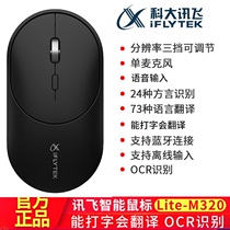 (Via Recommended) HKUST Xunfei Intelligent Mouse Lite Xunfei Mouse M320 Voice Wireless Mouse Mute
