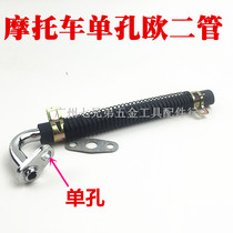 Motorcycle 125 150 type Euro 2 pipe secondary intake pipe O2 air valve secondary air valve accessories