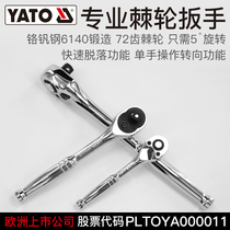 YATO original imported quick ratchet wrench two-way 72 teeth large medium and small flying automatic puncture wheel gear sleeve quick pull