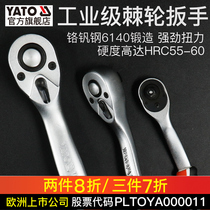 YATO ratchet wrench auto repair tool Xiaofei Zhongfei Dafei labor-saving two-way fast wrench Jing wheel quick wrench
