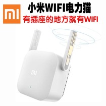 Xiaomi Power Cat Cat One wifi amplifier extender Wall-through signal amplification