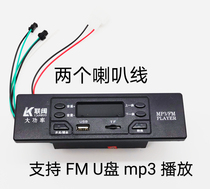 Electric tricycle four-wheeler car radio recorder MP3 player card machine 12v boxcar