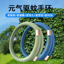 Moxi vitality mosquito repellent bracelet Anti-mosquito childrens bite bracelet buckle patch ring portable foot ring double-headed mosquito repellent
