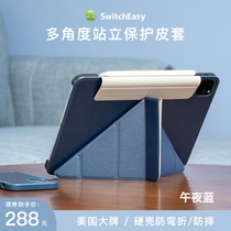 switcheasy 2021 new ipadpro11 inch multi-angle folding air5 4 anti-fall protective sleeve 12 9 magnetic attachment buckle shell suitable for apple min