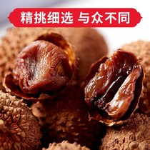 2021 new goods Guiwei Litchi dry Gaozhou specialty nuclear small meat thick 500g spot fresh