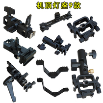 Roof lamp holder universal flash bracket flash hot shoe holder mobile phone photography lamp monitor bracket 9 models