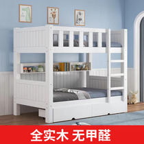 Bunk bed wooden bed double-layer solid wood double bed student two-story dormitory high and low bed childrens mother-in-law bed bunk