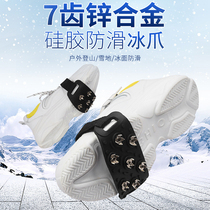 Outdoor Climbing Ice Claw 10 Teeth Shoes Nail Snow Ground Non-slip Shoe Cover Anti-Fall Mountain Shoe Chain Ice Grab Men And Women Seniors
