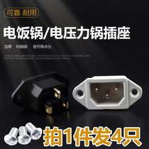 Electric rice cooker electric wok electric cooker accessories power socket plug electric pressure cooker universal three-hole character power socket