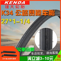 Jianda tire 27X1-1 4 bicycle tire 27 inch bicycle tire 32-630 road racing outer belt