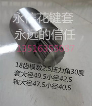 18 teeth 25 mold bushings can also support customized factory direct sales