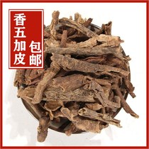 Full of two pieces of fragrant and skin Chinese herbal medicine 500 grams of new goods fragrant five-plus skin