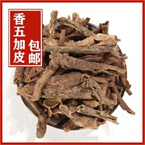 Full of two pieces of fragrant and skin Chinese herbal medicine 500 grams of new goods fragrant five-plus skin