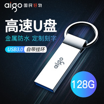 Aigo Patriots U disk genuine 128G high speed ubs3 0 keychain creative men and women cute memory USB disk 128GB personalized lettering shell metal 128gu disk