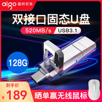 Patriot ssd solid state u disk 128g high speed USB3 1 mobile flash u disk large capacity office type-c mobile phone computer dual-purpose u disk 3 0typecu disk dual interface