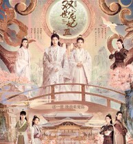 (双 双 宠 妃ⅢⅢ) Xing Zhaolin Liang Jie Fang Yilun DVD disc