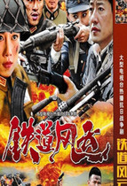 (Railway Fengyun) Li Haoxuan Xia Yao Wang Daqi DVD