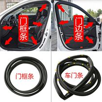 Great Wall C30C50M2M4 Dazzling Haval H1H2H3H5H6 Coolpad Fengjun Original Rubber Strip Door Frame Sealing Strip