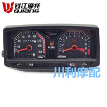 Qianjiang motorcycle parts instrument shell QJ125-F 6B 150-18A electronic instrument shell assembly