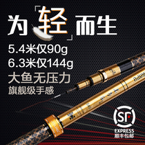  Taiwan fishing rod hand rod ultra-light and super hard Japan imported brand-name comprehensive fishing rod 5 46 37 2 meters 28 tune top ten