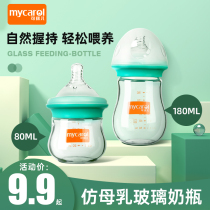 Creer newborn baby bottle 0-6 month anti-flatulence anti-flat wide diameter glass bottle 80ml 180ml