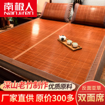 Antarctic people cool mat ice silk mat washable student dorm room single bed single bed bamboo mat summer naked sleeping rattan mat foldable