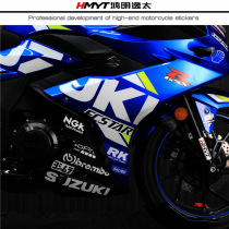 Suitable for Suzuki GSX-250R modified version of the flower tank decal waterproof sunscreen track new sticker large letter sticker