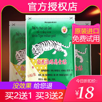 White tiger active ointment Vietnam original White Tiger active Wanjin paste Tiger paste ointment waist leg neck and spine joint pain