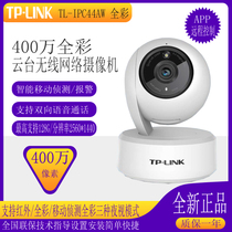 TP-LINK mobile phone remote wireless camera indoor surveillance HD panoramic home full color night vision 44aw
