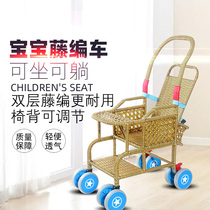 Baby stroller baby imitation rattan light rattan chair folding can sit and lie summer bamboo rattan children hand push rattan car